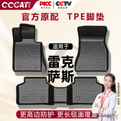西西猫雷克萨斯ES300h/ES200/RX300/RX350/NX260/UXCT汽车脚垫TPE