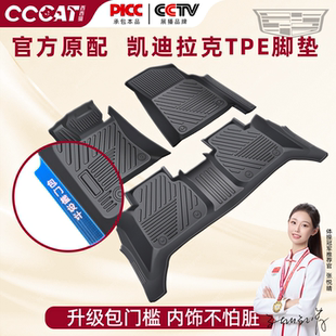 西西猫适用于凯迪拉克CT5/XT5/XT4/CT6/CT4/XT6全包围TPE脚垫
