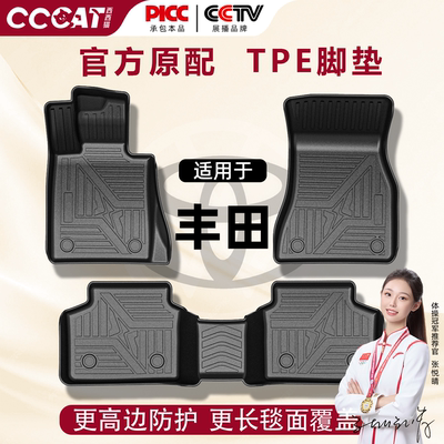 西西猫丰田卡罗拉凯美瑞CHR花冠凌尚奕泽雷凌锋兰达亚洲龙TPE脚垫