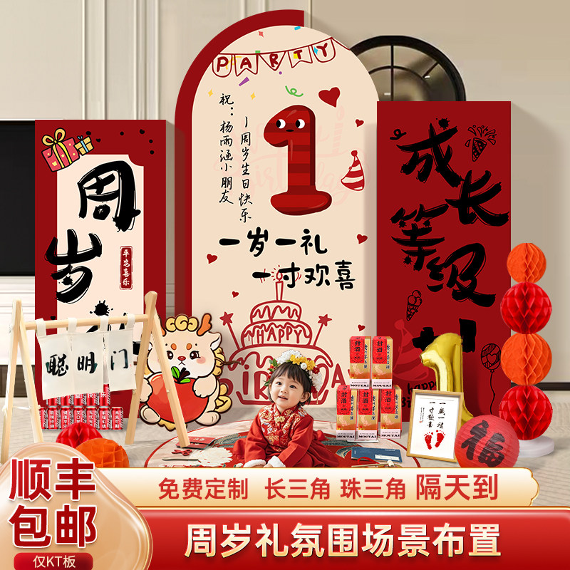 龙宝宝一周岁生日布置装饰场景氛围感抓周礼用品kt板背景墙家庭版