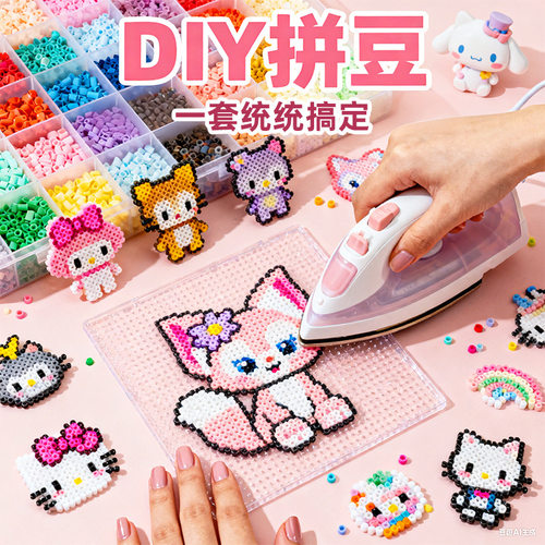 拼豆豆手工diy套装补充材料玩具