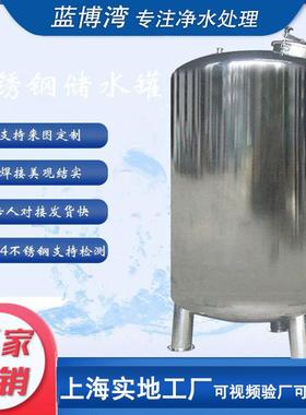 2吨加厚食品级316不锈钢无菌水箱反渗透纯水储水罐304不锈钢水箱