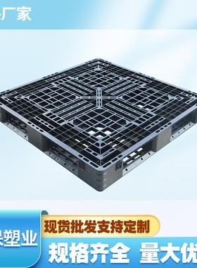 销售网格田字托盘1.1*1.1米黑色胶托运输卡片出口周转义乌