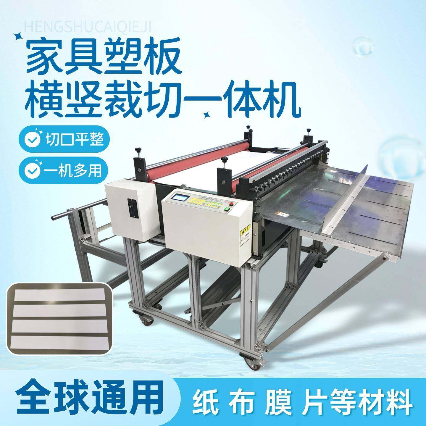 全自动家具塑板切割机pe膜皮革烫金纸裁切机魔术贴布料锡纸分切机,机械设备,电子产品制造设备,淘宝优惠券,粉丝福利购,淘宝优惠卷