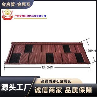 金属彩石瓦加厚欧式别墅瓦片屋顶隔热轻钢镀铝锌屋面防水金属瓦厂