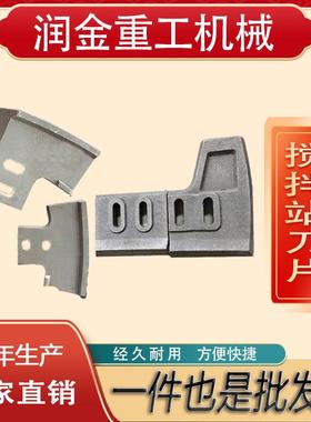 混凝土搅拌站刀片河南750混凝土搅拌机衬板搅拌站搅拌叶片