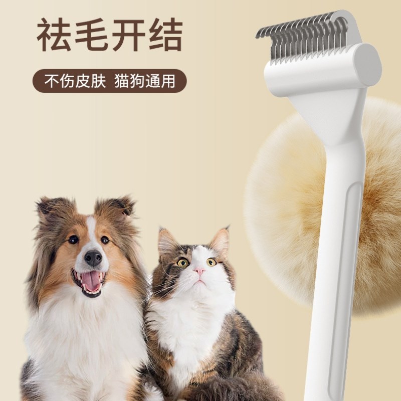 哈波猫宠物店开结梳长毛猫咪狗狗打结神器P雪纳瑞泰迪打薄毛发