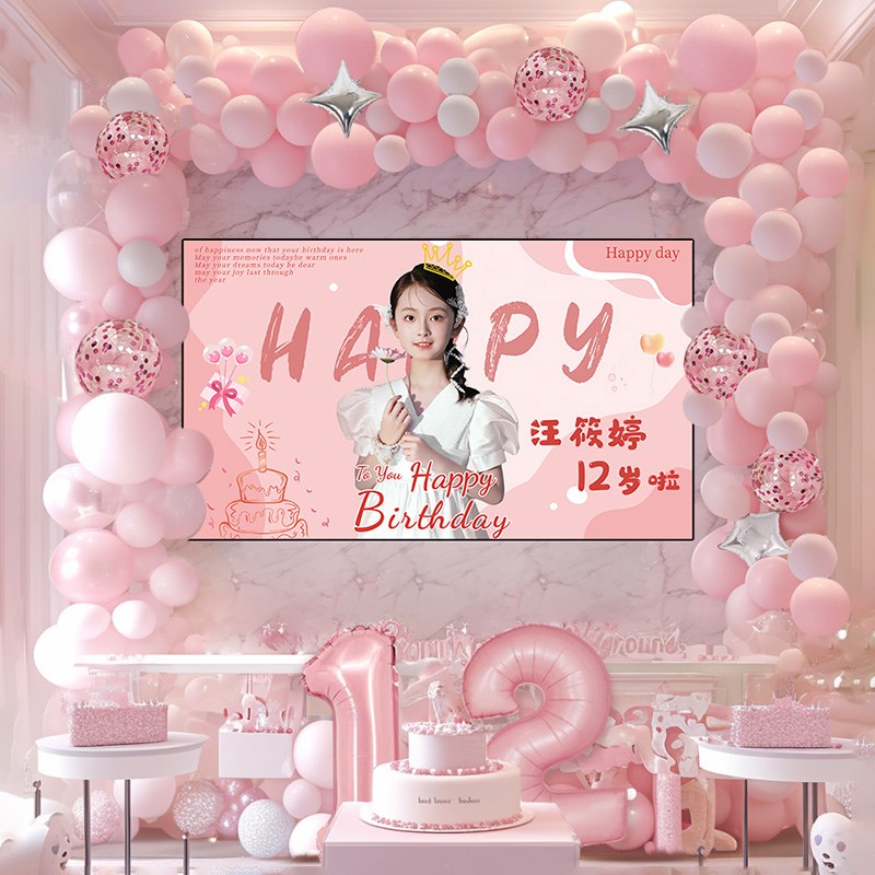12岁女孩生日装饰场景布置粉色气球氛围快乐仪式R感装扮公主风过