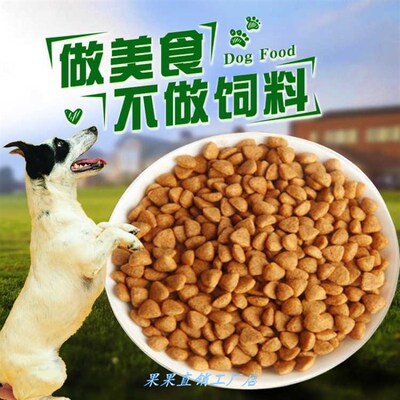 狗粮通用型10斤20斤r40斤土狗金毛德牧马犬柴犬成犬幼犬大型犬