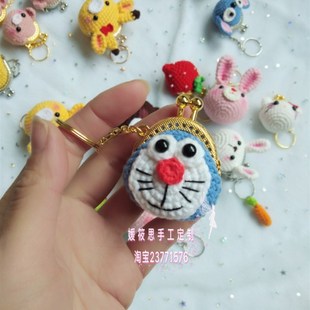 泫雅同4CM口金卡通迷r你硬币袋针织零钱包挂件钥匙扣手工编织毛线