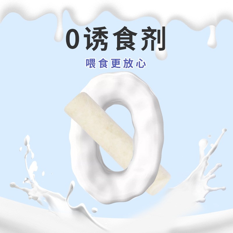 冻干羊奶棒狗狗零食n鸡肉磨牙幼猫幼犬营养补钙增肥猫咪零食全阶