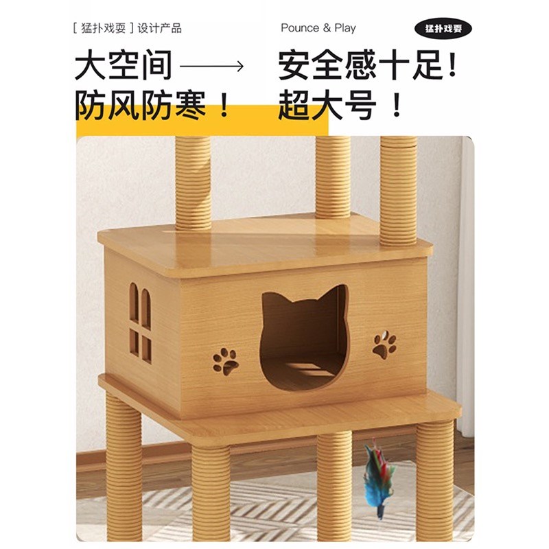 猫爬架家用猫抓板猫窝猫玩具大型剑G麻大猫别墅猫咪玩具爬架子