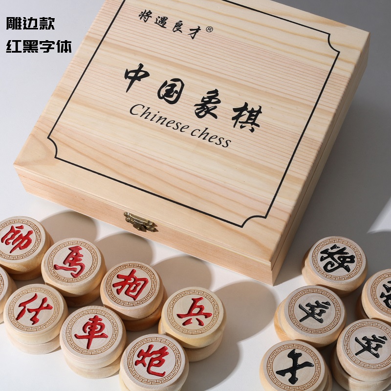 中国象棋桦f木实木棋子木盒家用套装大号成人棋盘儿童学生便携