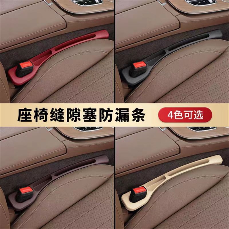 适用奇瑞ICAR03座椅缝隙塞防漏条汽车内饰用品储物盒.车载置物盒