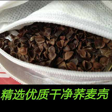 荞麦枕 荞麦枕头 全荞麦皮枕芯A 纯荞麦壳成人枕 荞麦颈椎枕头