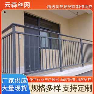 阳台护栏现代简约家用室内外阳台飘窗阁楼围栏小区别墅楼梯扶手