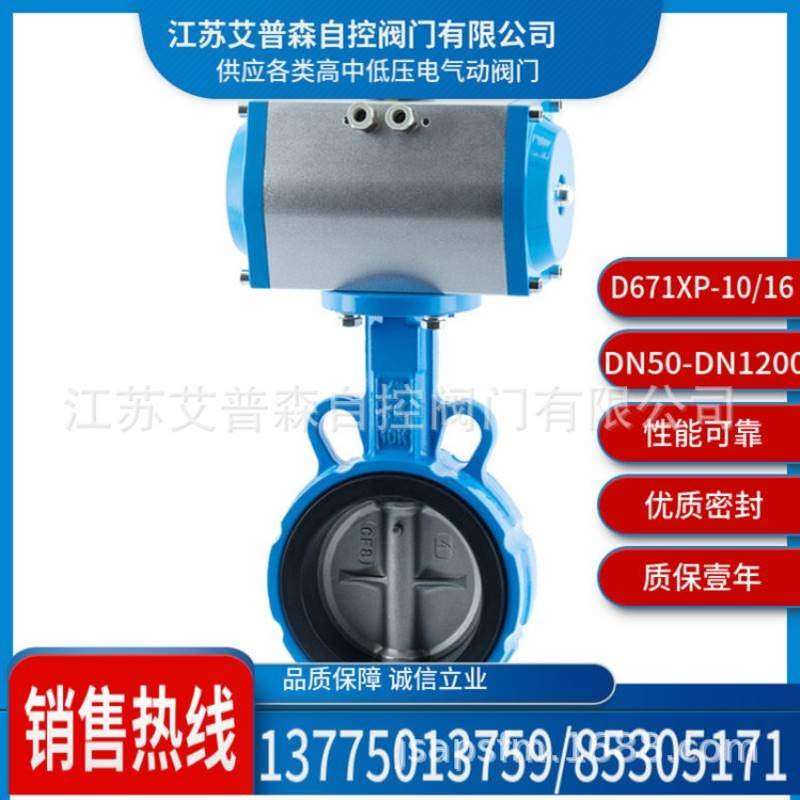 对夹软密封气动蝶阀/D671XP-10/16气动铸钢对夹式软密封蝶阀蝶阀