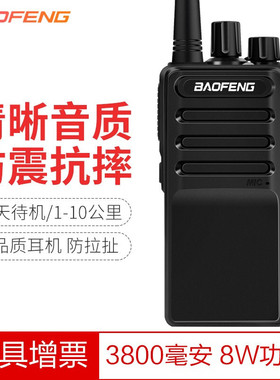 宝锋（BAOFENG） 宝锋bf-C5对讲讲机宝峰大功率手持民用户外机