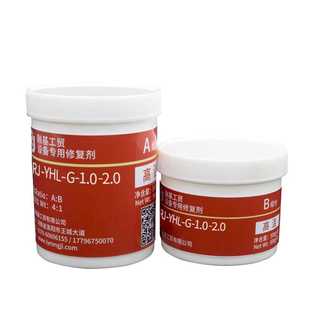 YHL1.0 耐高温陶瓷耐磨材料管道槽体材料RJ