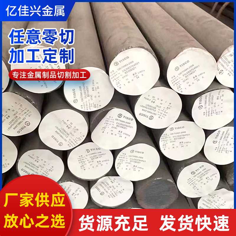 亿佳兴现货供应XPM高抛光塑料模具钢 XPM预硬镜面塑胶模具钢