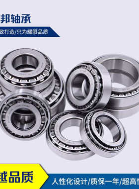 现货供应WTRD  352964 352968 352972  圆锥滚子轴承