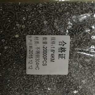 4不锈钢304十字沉头机螺钉 M1.6 304不锈钢平头十字螺钉