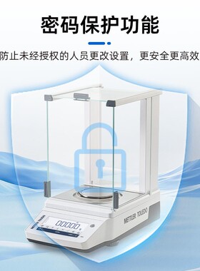托利多MA104/ME204E 0.1mg实验室万分之一电子分析天平
