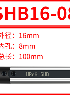 数控小孔径内孔镗孔刀杆刀套防震减轻SHB20-06小径内孔夹套博盛克