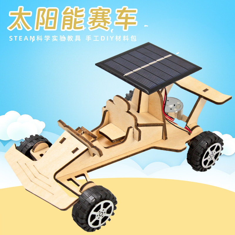 手工diy儿童科学实验太阳能赛车科技小制作小学生科教前沿材料包