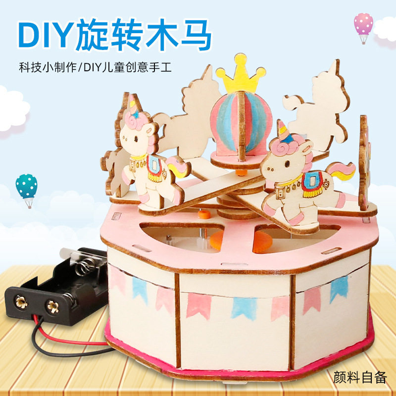 科学实验DIY旋转木马中小学生手工拼装科技小制作科教玩具材料包