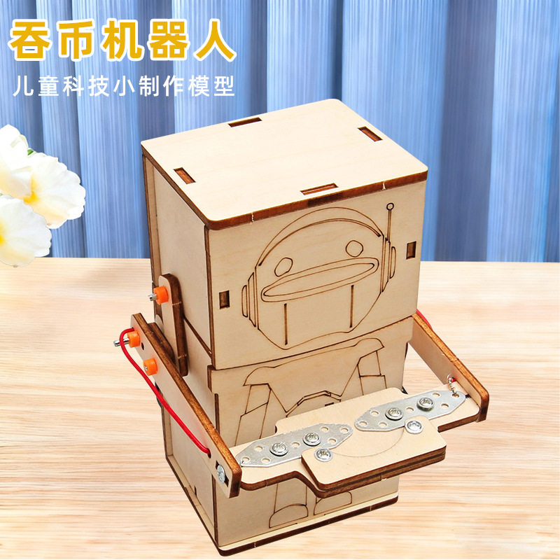 科技小制作DIY吞币机器人自制科学实验发明STEM教育益智科教模型