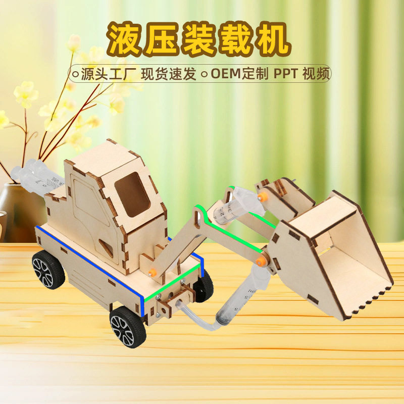 挖土液压装载机材料包 小学生steam科技手工器材大童diy小制作玩