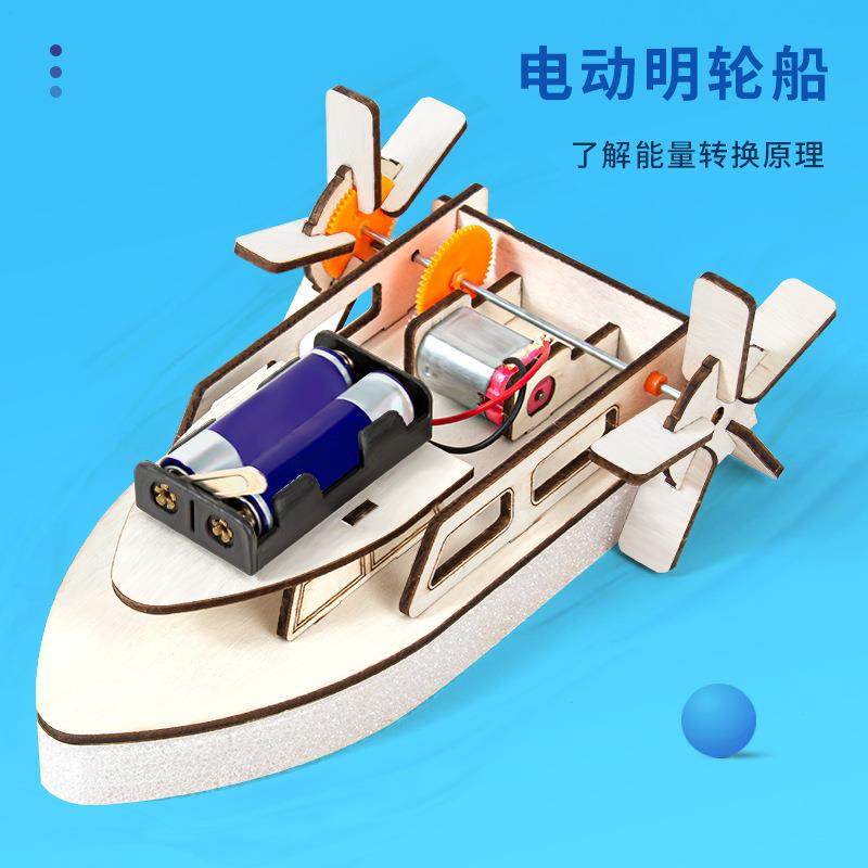科学实验diy电动明轮船模型stema科技小制作儿童手工拼插材料包