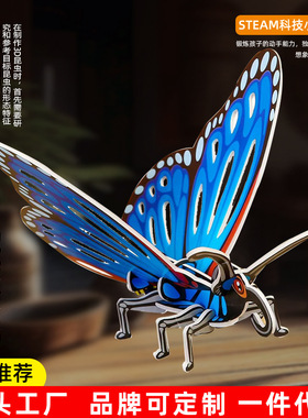 昆虫3d纸质立体拼图幼儿园手工diy儿童早教益智科技制作玩具
