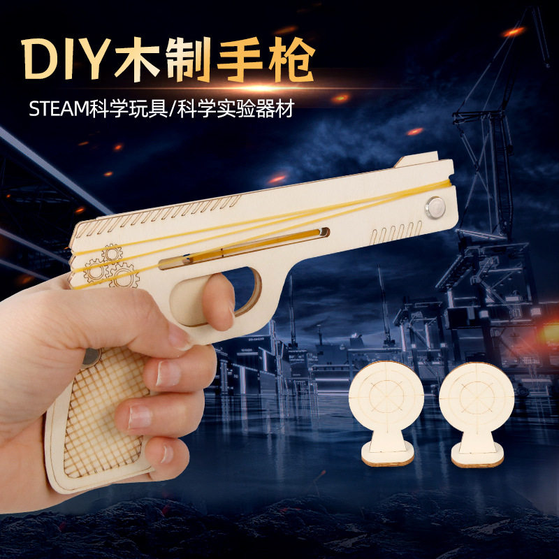 橡皮筋木质连发手枪科技小制作小学生儿童diy手工科学实验教玩具