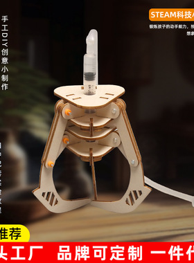 液压机械爪科学小实验diy科技小制作拼装抓手儿童手工材料包套装