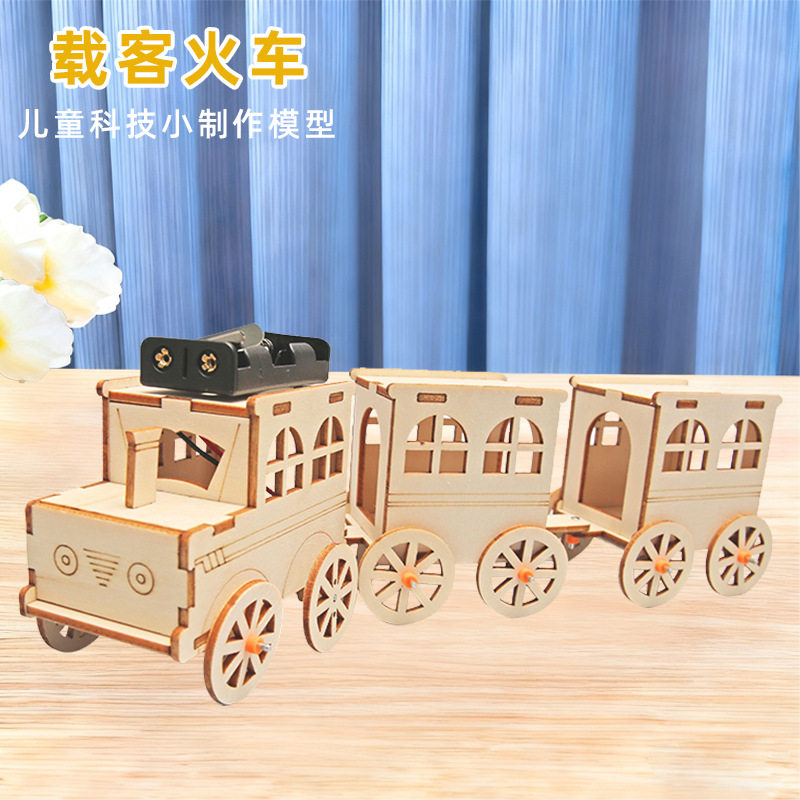 小学生手工diy载客火车科技小制作儿童科学实验教玩具材料包