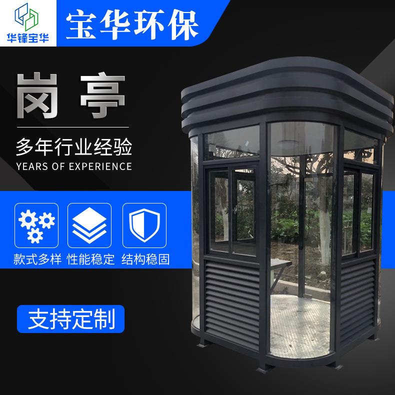 钢结构保安亭四周圆弧停车场收费岗亭户外移动物业收费岗亭