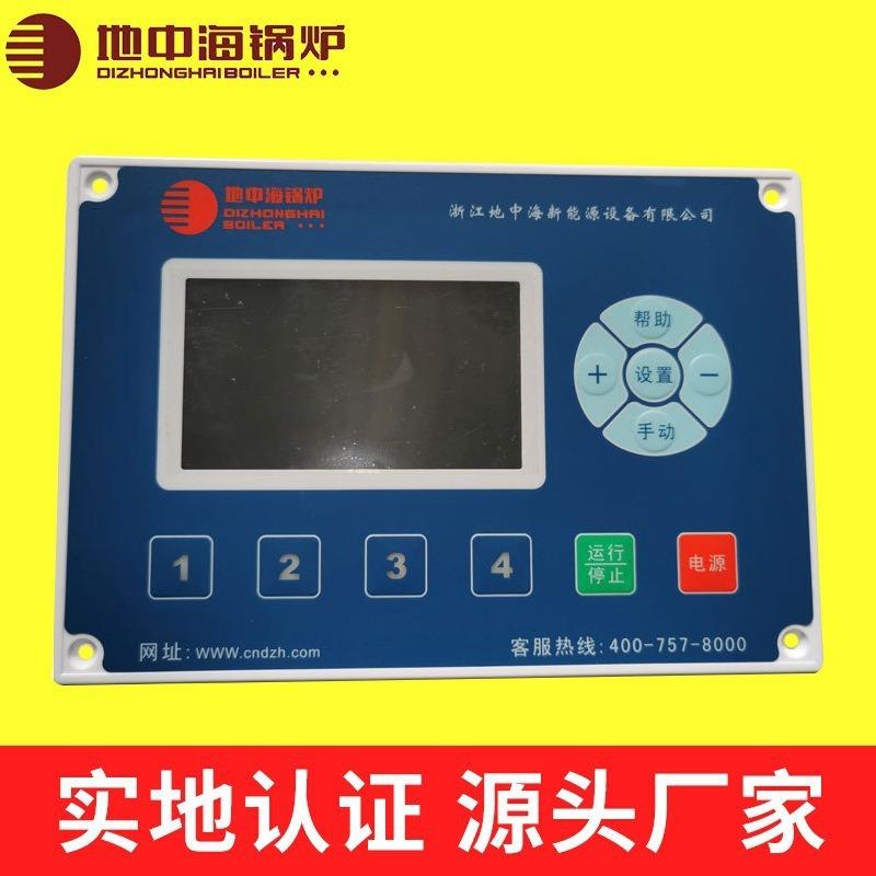 新一代横屏竖屏全自动生物质蒸汽锅炉智能控制器控制板