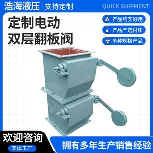 电动翻板阀双轴单层翻板卸灰阀双层重锤锁风翻板阀电动卸料阀