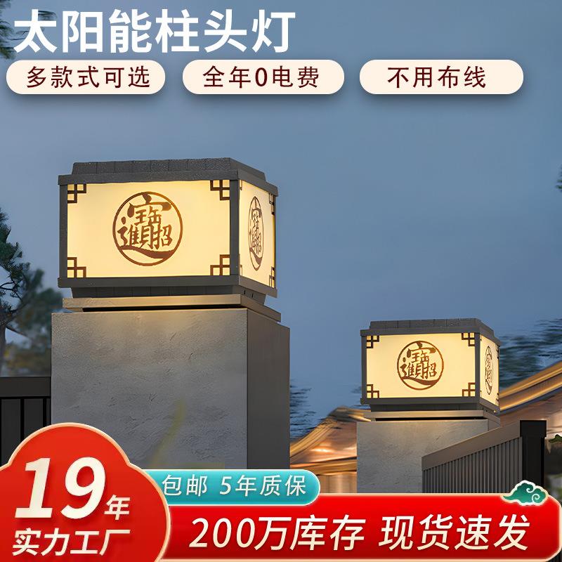 户外庭院灯天黑自动亮灯一件起批大门柱方形款围墙柱子灯