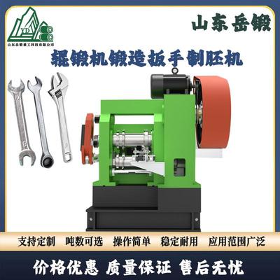 辊锻机轧锻机法扳手制胚机轴类零件高效链轨节热锻成型模具加工