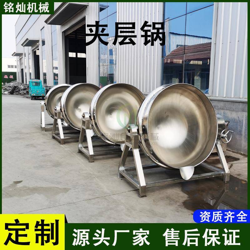 猪包肚大型煮锅熬汤煮粥带搅拌功能可倾斜式不锈钢商用夹层锅
