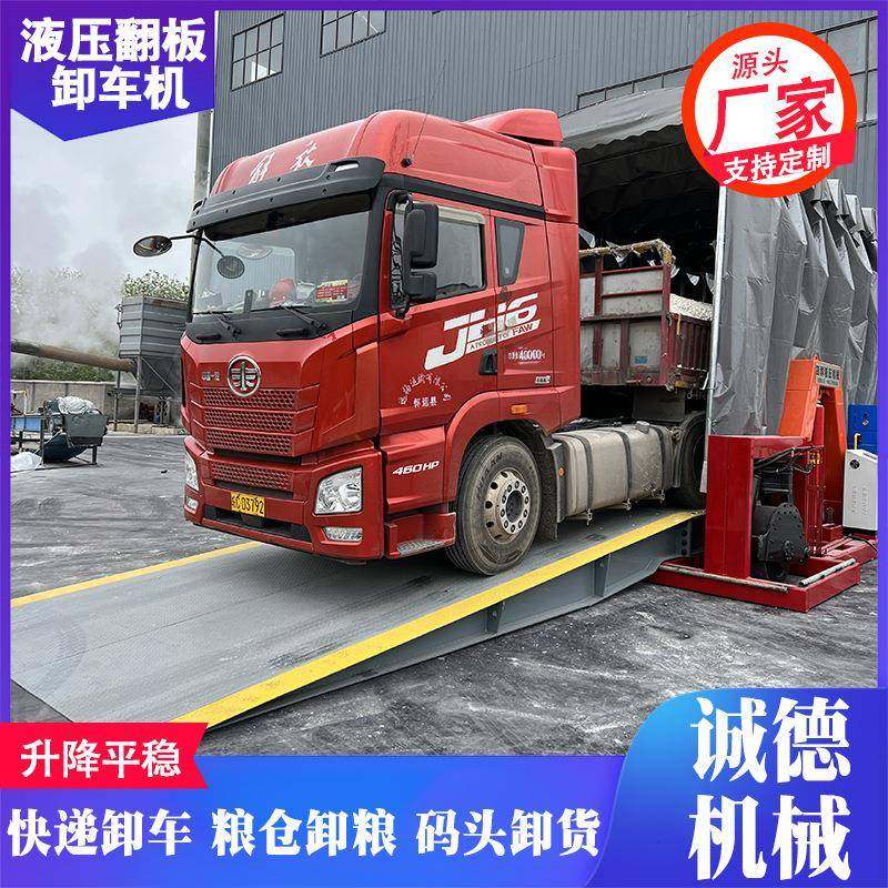 15吨液压翻板卸车机4米升降重载卸料电控操作煤炭矿石翻板卸车机,搬运/仓储/物流设备,其他起重搬运设备,淘宝优惠券,粉丝福利购,淘宝优惠卷