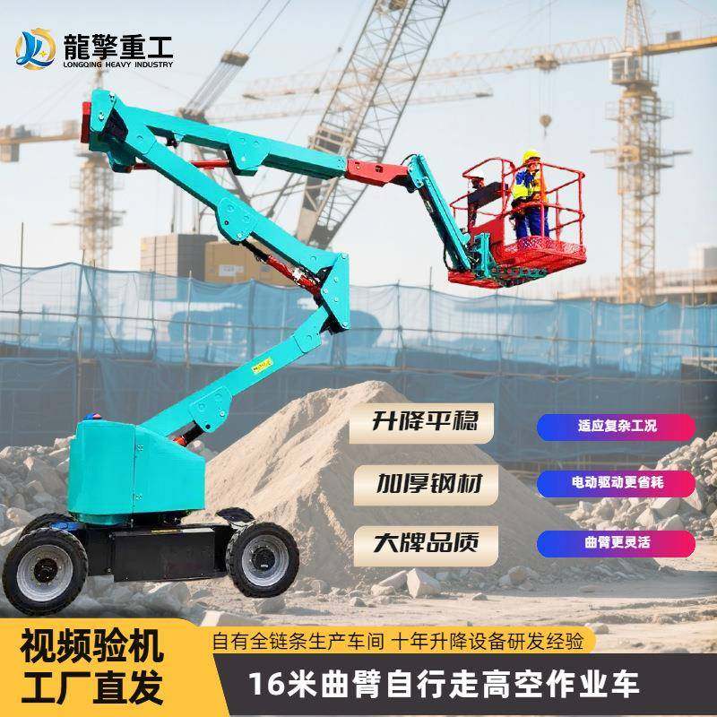 出口欧美销售高空作业园林修剪外墙工程施工高空作业平台升降机,搬运/仓储/物流设备,其他起重搬运设备,淘宝优惠券,粉丝福利购,淘宝优惠卷