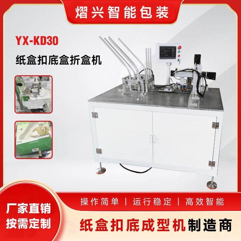 小型扣底盒折盒机轻松折盒纸盒扣底盒折盒机折盒机,五金/工具,其他机械五金,淘宝优惠券,粉丝福利购,淘宝优惠卷