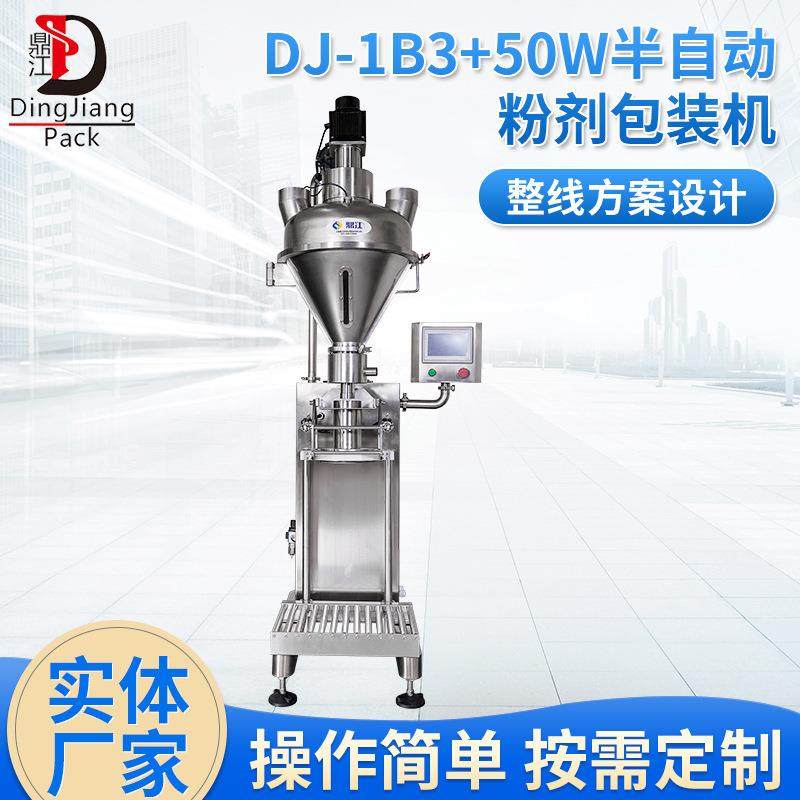 半自动粉剂称重包装机半自动颗粒粉剂包装机全自动粉剂给袋机,五金/工具,其他机械五金,淘宝优惠券,粉丝福利购,淘宝优惠卷