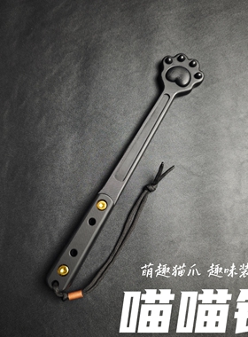 G10猫爪拍喵喵锤哈基米逗猫棒痒痒挠戒尺拍子原创edc把玩摆件防身
