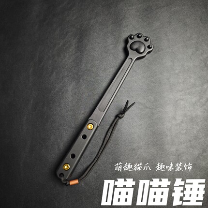 G10猫爪拍喵喵锤哈基米逗猫棒痒痒挠戒尺拍子原创edc把玩摆件防身