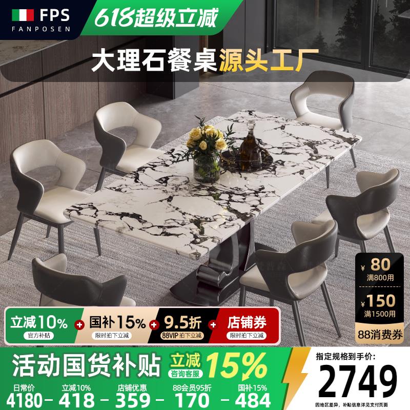 大理石餐桌长方形意式简约小户型轻奢高级感吃饭桌椅组合2024新款